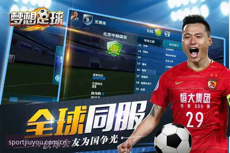 资深用户实测分享：九游体育怎么注册怎么样——从下载到竞猜的完整体验心得