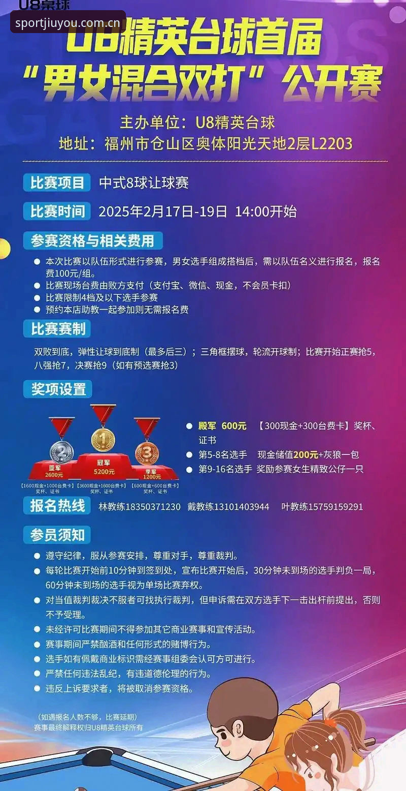 九游体育平台热门赛事竞猜完整指南：从入门到精通的实战策略